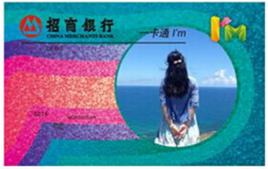 招行广州分行最美I’m卡